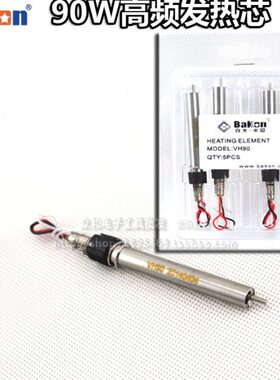 0K1B发热W高00BaKH0on流0深圳频涡V209通用39焊台H 芯