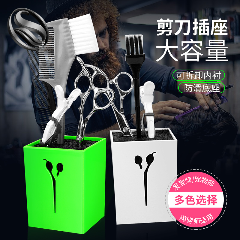 美发工具收纳盒剪刀插座盒理发店发廊专用置物多种美W发工具可拆