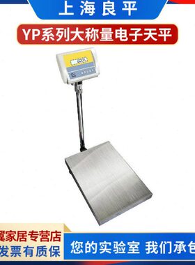 大平50量g实验室良50110上海30K/秤称/-0Y0P5磅0k200//电子天平0