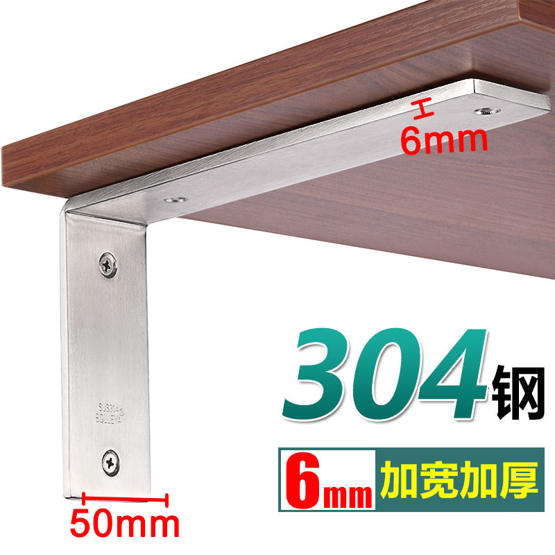 304不锈钢直角三角支架L型90度置物架墙上支撑托架层板托.加厚6mm