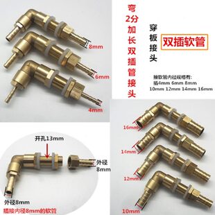 头水桶水箱分穿等径8排水直弯2通10管插 6板格塔铜林宝 穿 隔板孔