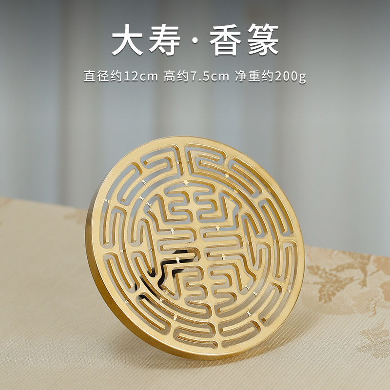 12cm厘米加i大超大号铜香篆模具香印打香篆工具香道用品熏香粉篆