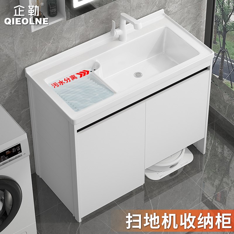 扫地机器人太空铝浴室柜组合阳台洗衣池台盆一Q体陶瓷洗手盆带搓