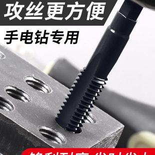 手电钻丝锥丝攻大全六角柄机用先端直槽攻丝电动钻头m4m5m6m8m12