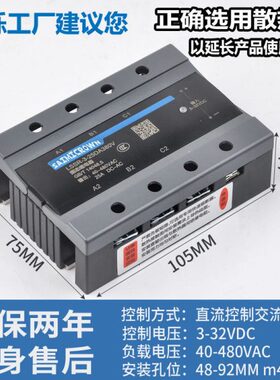 40A408 ZJG40 A固态继电器400 048D 相A25X20AAA38 A1 360三-10