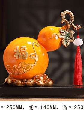 客厅福字葫d芦摆件新中式桌面玄关电视柜酒柜装饰品乔迁新居工艺