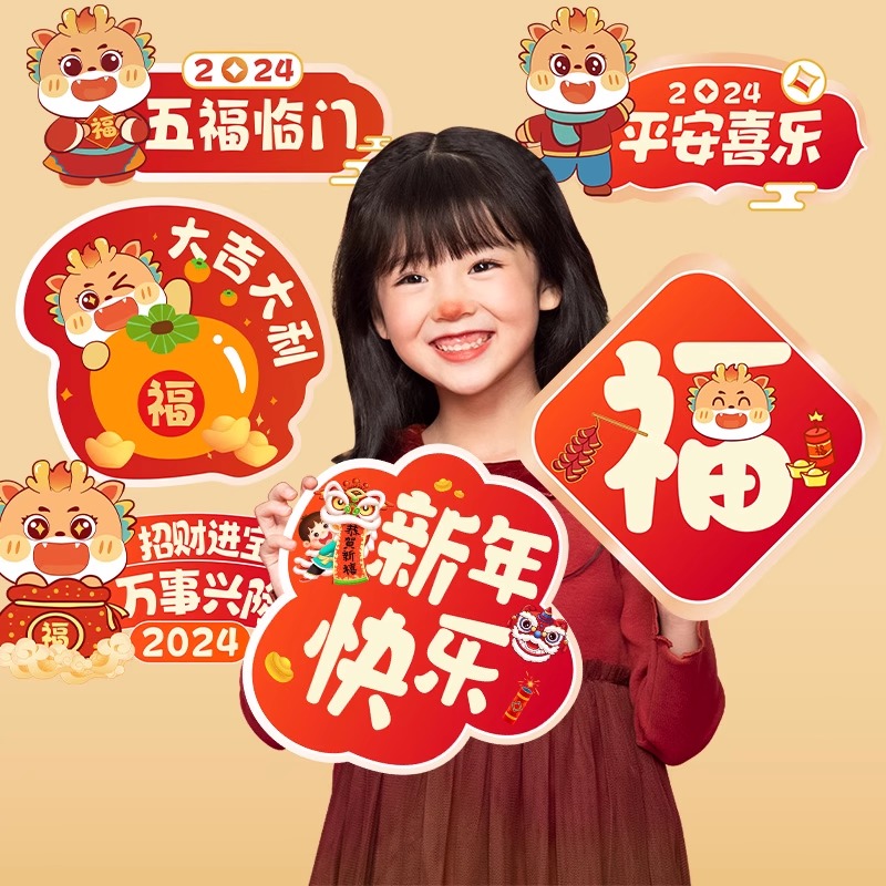 新年装饰元旦公司年会幼儿园学校商场场景L布置手举牌摆件拍照道