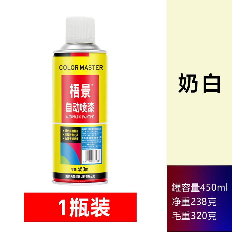 自动手摇c自喷漆金属防锈家具汽车专用黑色白色银色油漆罐光油翻