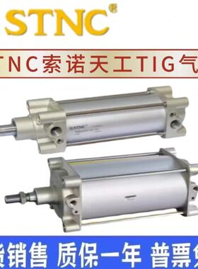 C15012/3气缸85TST-STI-75J40-00--50I6-天-0工-30T0N-20G3I-10-2
