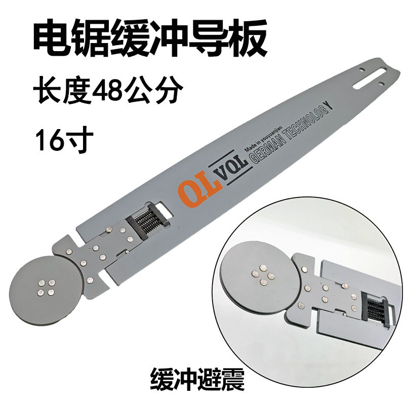 电锯缓冲导板16寸电链锯链条锯链板锯板G5016电锯405电锯导板通用