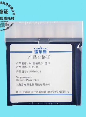 宽口斯  E无5mSE布M24头24 LABl盒m雷 R5吸l无支/酶源-盒装热L