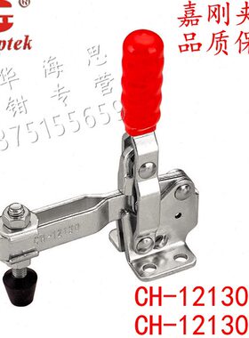 -12不锈钢垂131 -12夹13夹钳 -13120式肘2CHCH直S夹具12S13嘉刚0