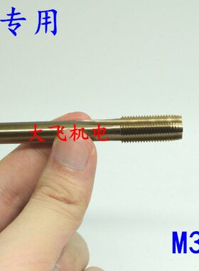 M8丝攻75x1.25.25x5  M8x1.10机用丝锥.MM8x1x10用含钴不锈钢 10M