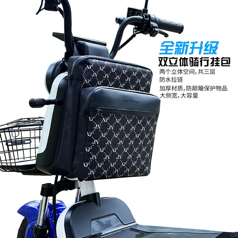 新电动车挂包加内衬双o立体收纳包袋子防水手提包便携式通用收纳