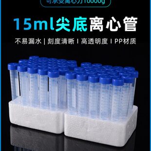 K G2K离心管I科进  尖底1RGl661锥形K15G2离心管mE21实验室刻度N