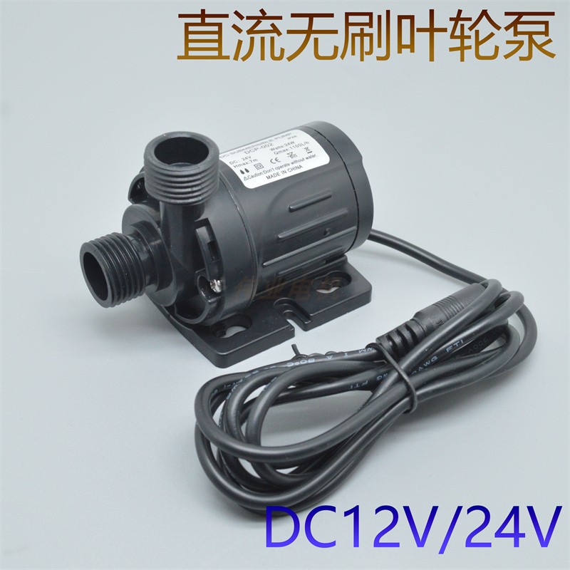 微型直流无刷水泵潜水泵离心泵叶轮泵DDC12V24V防水潜水水陆两用