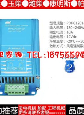 1A - PC10PD1-10快充充电器-10发电机组240智能浮充A12010原装1A
