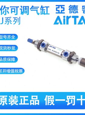 30-可调气缸/S1520/J-1050亚德客-M3020//10/25-I/迷你原装40-20