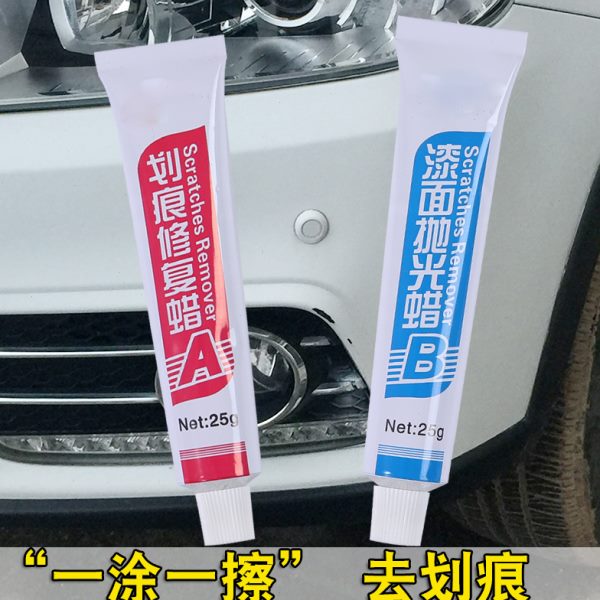 划痕蜡深度修复剂上光污ab蜡养护研磨剂汽车划痕修复神器车辆通用
