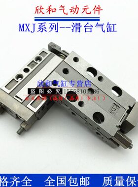 15S5/MXJMXJ10-//-N20CT6气缸/C4M9BC///气动滑台/8/