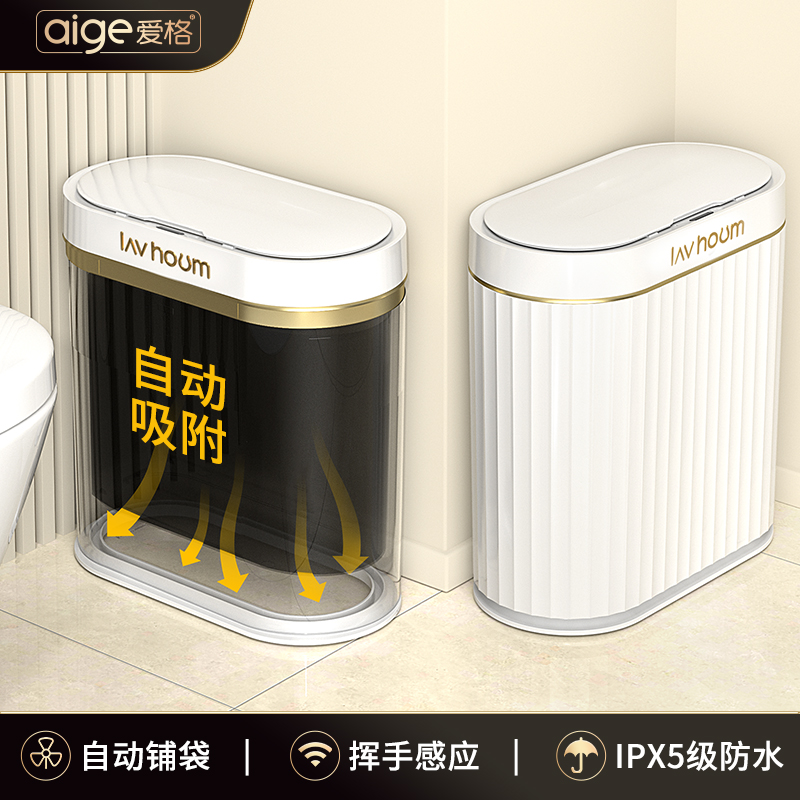 智能感应式垃圾桶轻奢o家用自动卫生间厕所电动纸篓窄筒夹缝有带