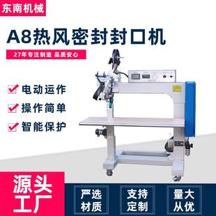 袖 常州工廠供應壓膠機戶外帳篷防水服裝 口壓膠A8熱風密封封口機
