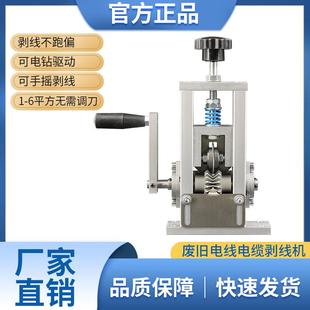 小型家用废旧电线电缆剥线机手动可配电钻用招 2023新款
