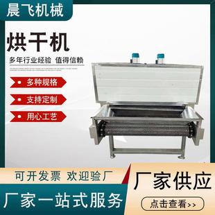 烘干房猫砂药材茶叶用不锈钢多层带式 果蔬烘干机箱式 烘干机