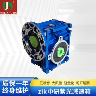 廠家供應(yīng)zik中研減速箱蝸輪減速電機(jī)NMRW090減速機(jī)