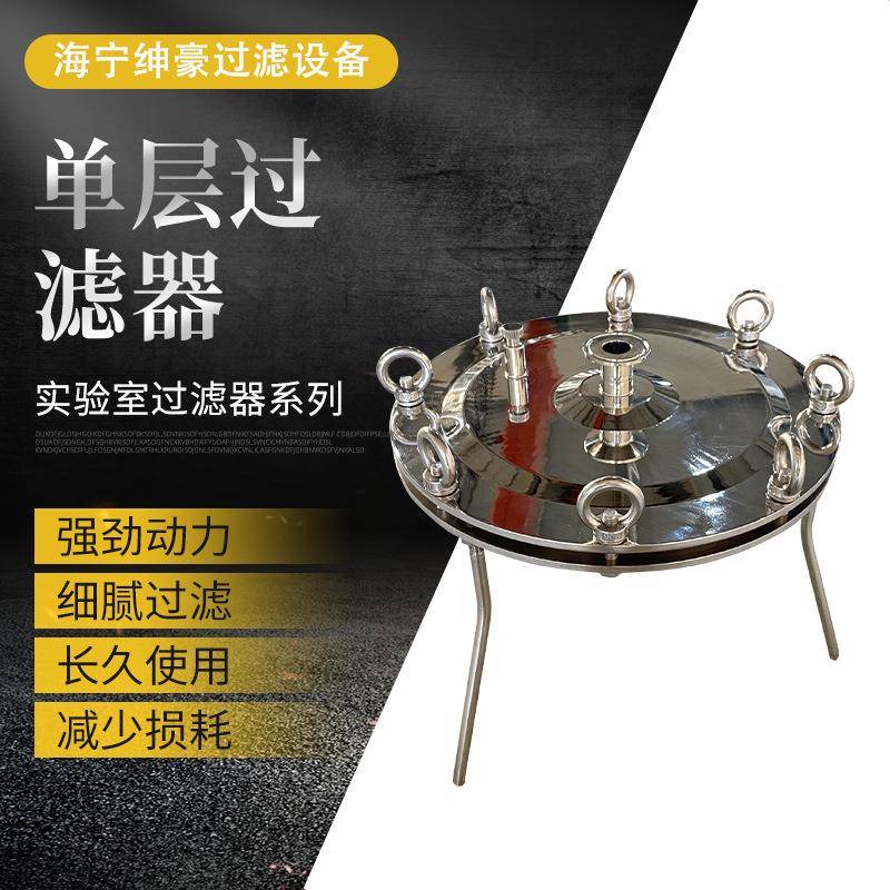 实验室正负压培养基过滤器溶剂药剂澄清过滤单层平板膜过滤器