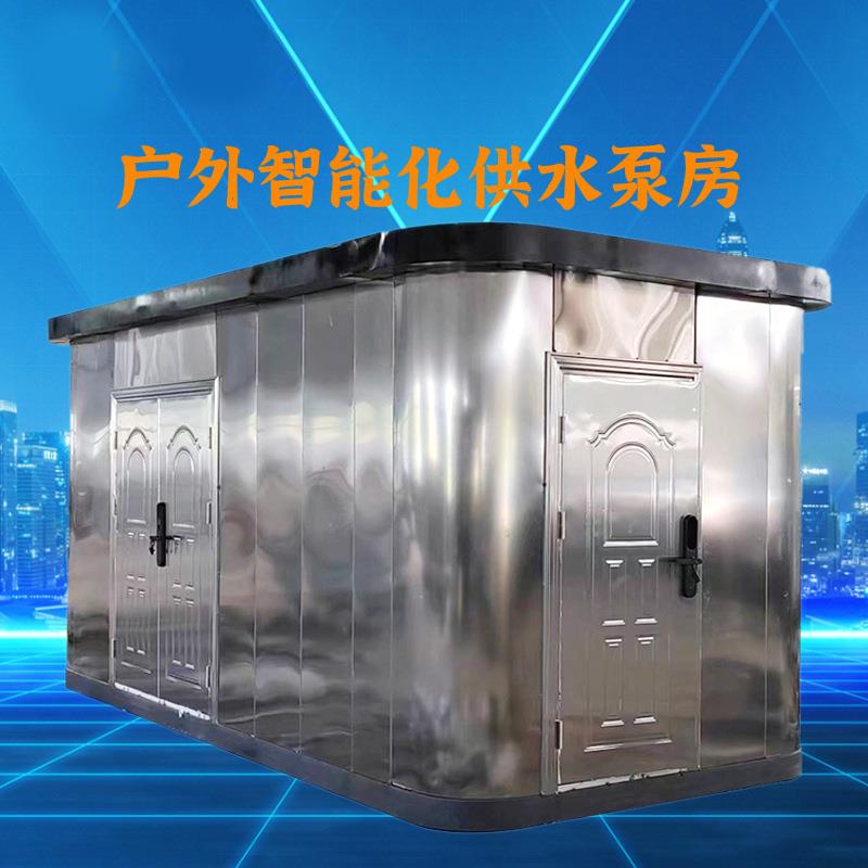 智慧泵房恒压供水设备二次供水数据信息远程采集系统泵房智慧