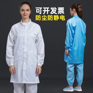 防静电大褂无尘服洁净服防尘服无尘车间工作服静电衣男女防尘衣