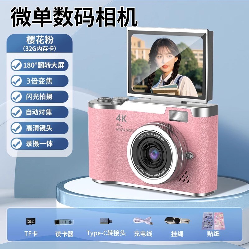 生日礼物女生送闺蜜朋友女孩w学生实用高级感ccd相机七夕升学礼物