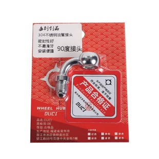 毒刺不锈钢油g管转换接头M10刹车上泵螃蟹鲍鱼卡钳钢喉角度转鱼眼