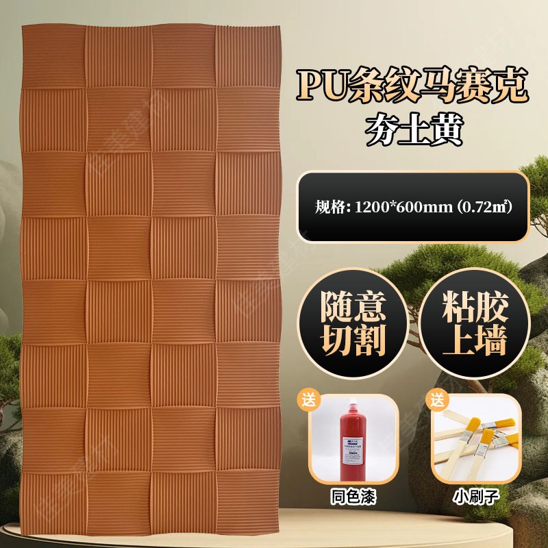 pu条纹马赛克pu彷石材肌理板文化石外墙砖背景墙彷古X砖墙面装饰