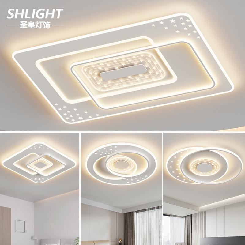 客厅灯现代简约大气吸顶灯202z4新款主卧室高级感灯具全屋组合套