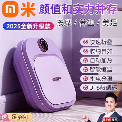 2025新款泡脚桶可折叠s足浴盆家用宿舍便携式全自动加热恒温洗脚