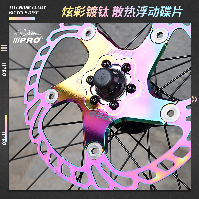 PRO浮动c碟片160mm公路山地自行车刹车碟盘140碟刹片180刹车盘203