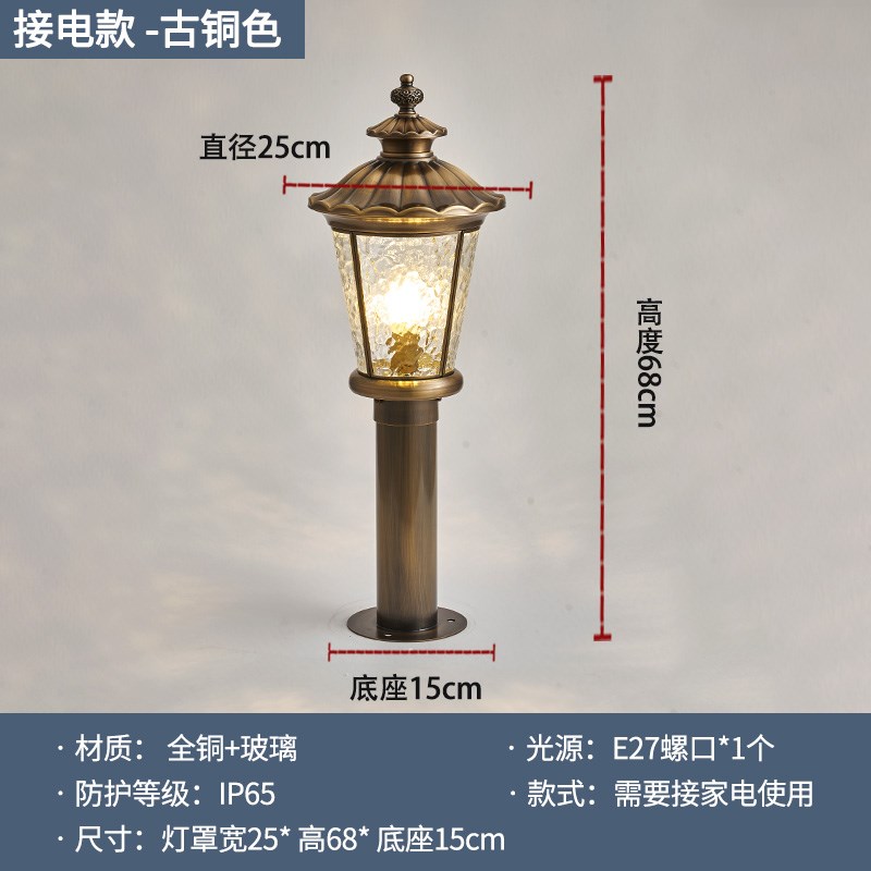 欧式全铜柱子灯接电款户外别墅庭院大门柱头围墙S灯室外防水草坪