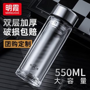 水杯家用便携茶水分离泡茶杯透明过滤带盖杯子 明霞双层玻璃杯男士