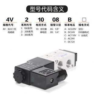 08b24v二位五通气动电磁控制阀220v换向气阀 亚德客电磁阀4v210