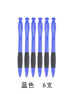 Hernidex好而得圆珠笔按压式0.7mm学生N专用办公原子笔黑蓝色红色