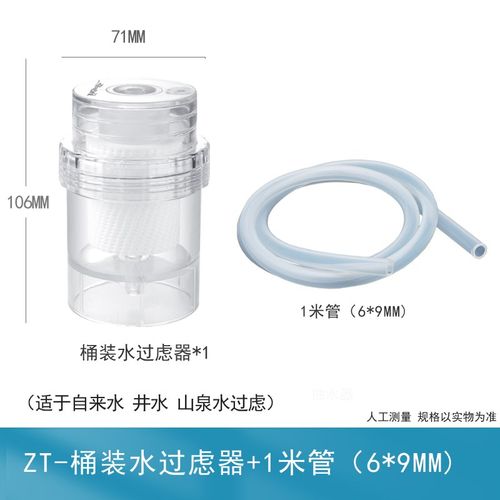 桶装水山泉水过滤器电动抽水器净水自来水电动Q家用污水过滤上水