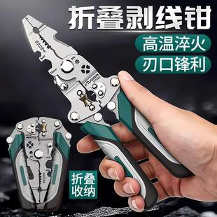 工业级12合1可折叠多功能剥线钳可拧螺丝电工专用分线滑轮削线皮