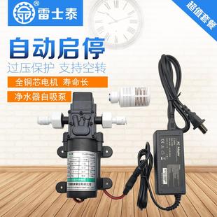 净水器自吸泵家用净水机增压泵微型隔膜泵小型水泵自动启停