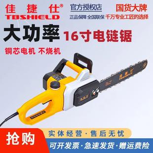 佳捷仕电锯伐木锯家用小型手持锯柴户外木工锯切割锯树神器链锯条