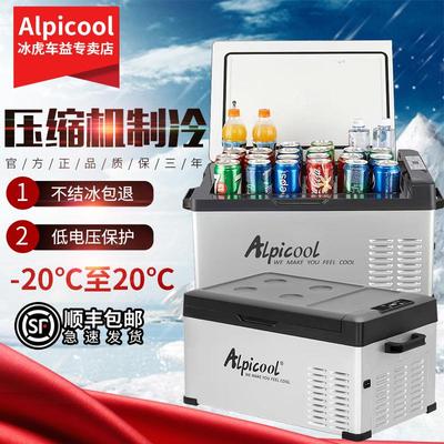 冰虎2024新款车载冰箱压缩机制冷12V24V车家两用冷冻冷藏轿车货车