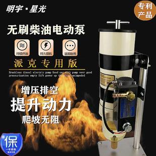 货车24V柴油动力增压电子泵派克1000FG油水分离器电动外置输油泵