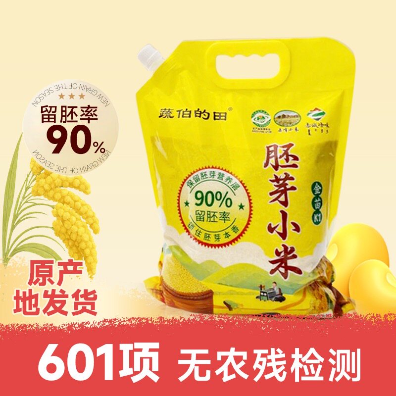 金苗K1高留胚黄小米 90% 留存率颗粒饱满金黄熬粥绵密出厚米油