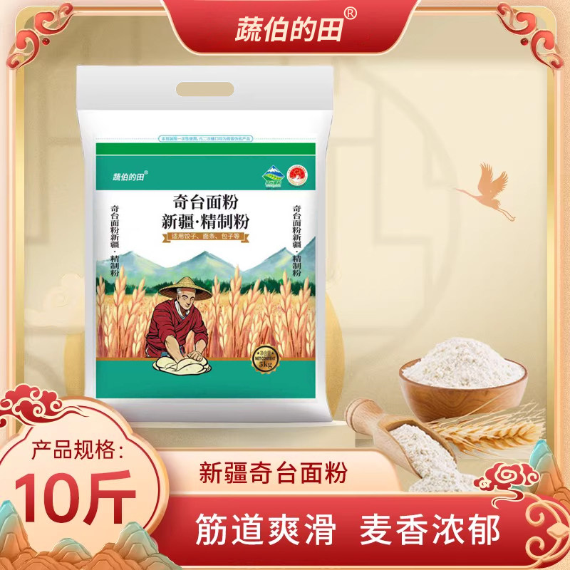 新疆面粉新疆奇台面粉新疆精制小麦粉新疆特产优质小麦5KG/袋,粮油调味/速食/干货/烘焙,面粉/食用粉,淘宝优惠券,粉丝福利购,淘宝优惠卷